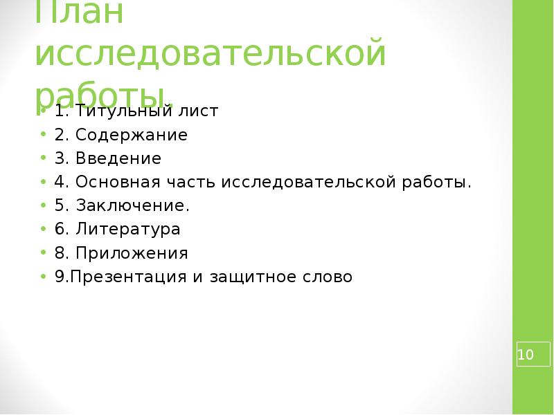 Темы для исследовательского проекта 9 класс по музыке