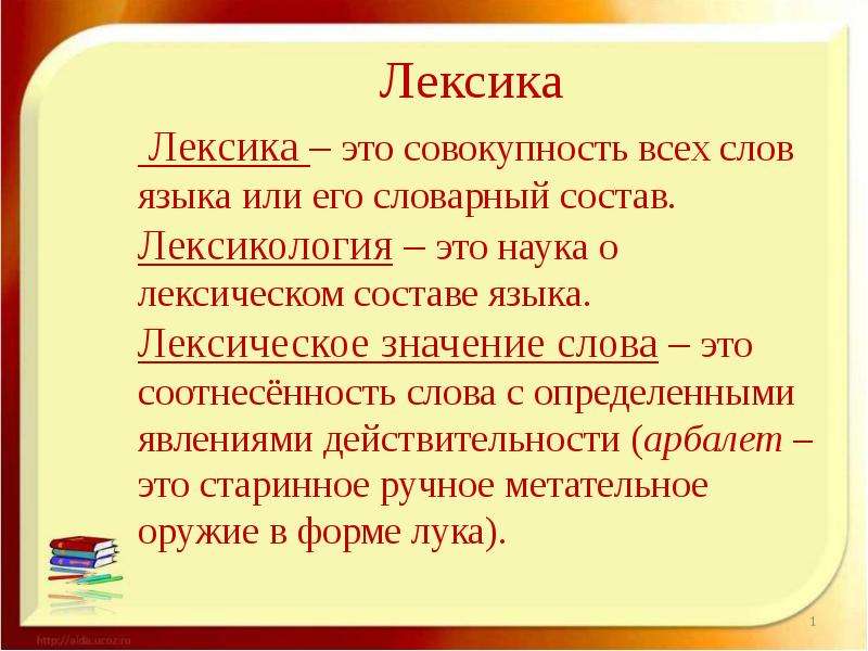 Презентация синоним русского происхождения