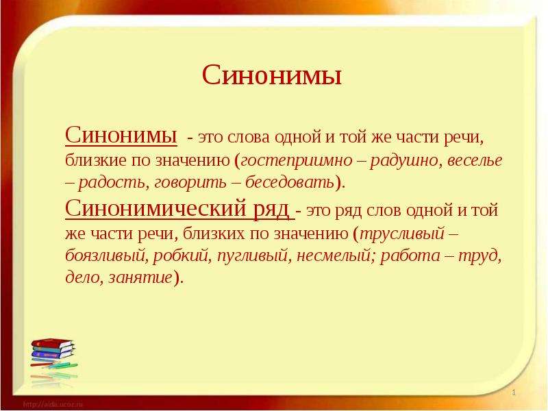 Представить проект синонимы