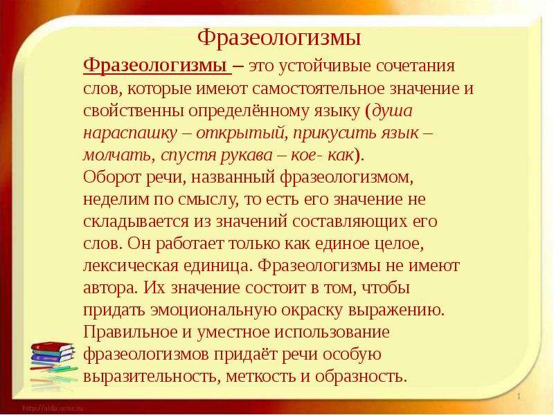 Презентация фразеологизмы 9 класс подготовка к огэ