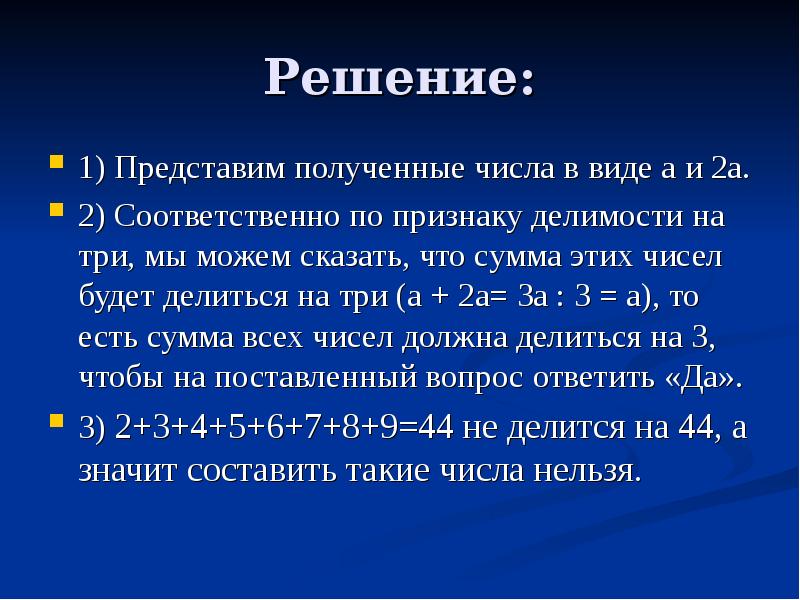 Представьте что вы получили