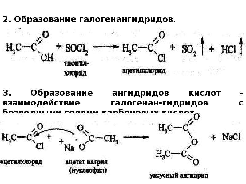 Углеводы кислота