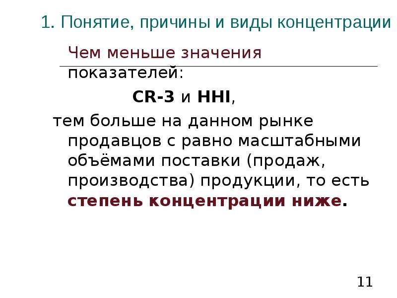 Причина понятие