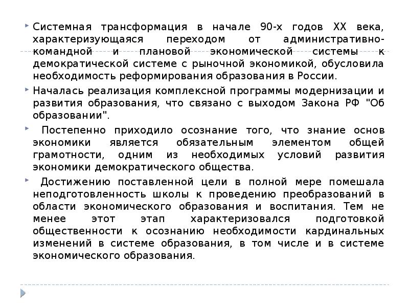 Человечество вступило в новый этап своего существования характеризуемый переходом план текста