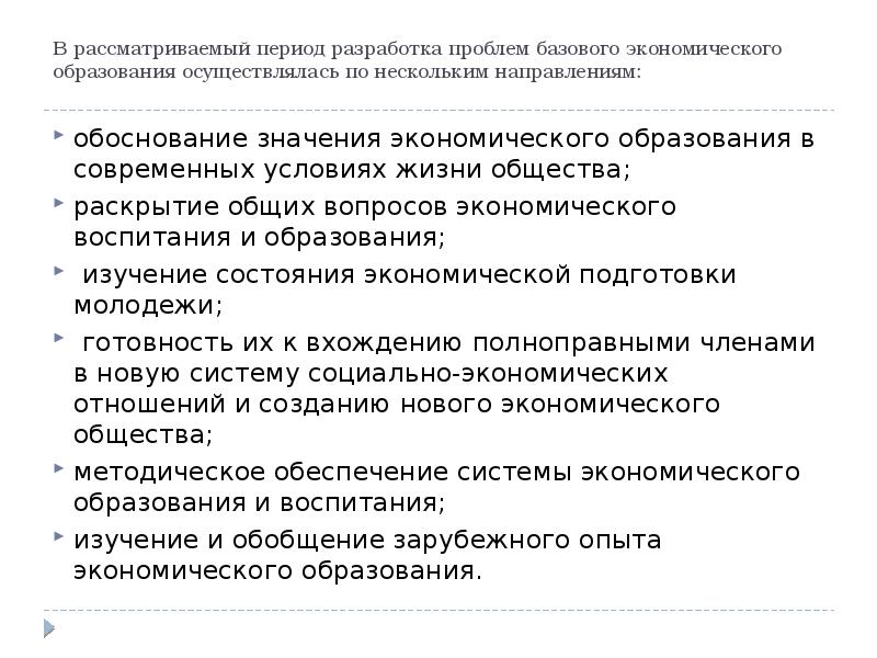 Обоснуйте значимость экономического роста для национальной экономики