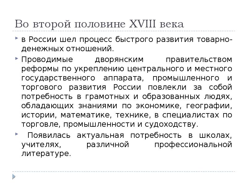 17 и 19 отношения. Развитие товарно-денежных отношений. Развитие торговли и товарно-денежных отношений. Товарно-денежные отношения это в истории. Развитие торговли и товарно-денежных отношений в 16-18.