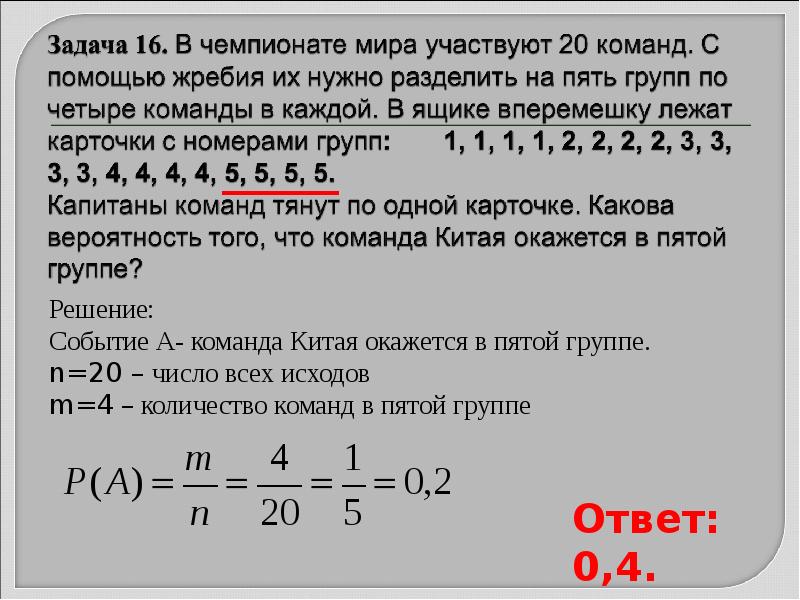 Комбинаторика и вероятность 10 класс мордкович презентация