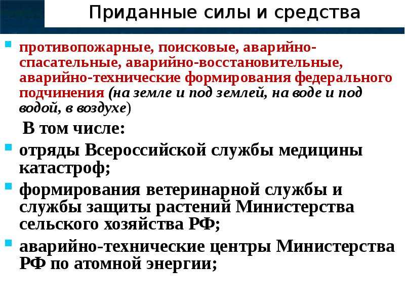 Придавать усилия. Приданные силы и средства. Придает сил. Придание силы.