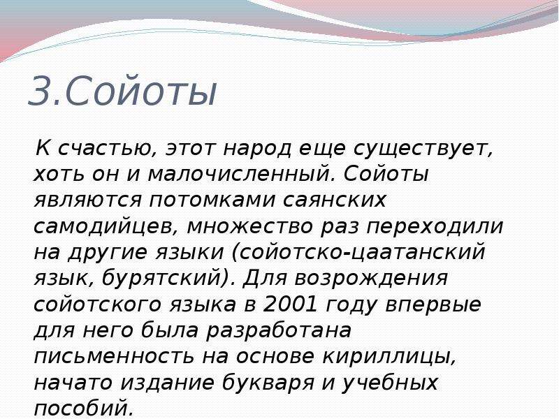 Вымирающие народы россии презентация