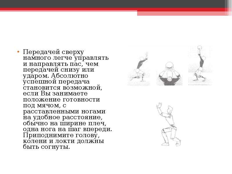 Я пас что значит. Прыжки в длину в шаге. Правильная техника поднятия гири. Упражнение толчок гири.