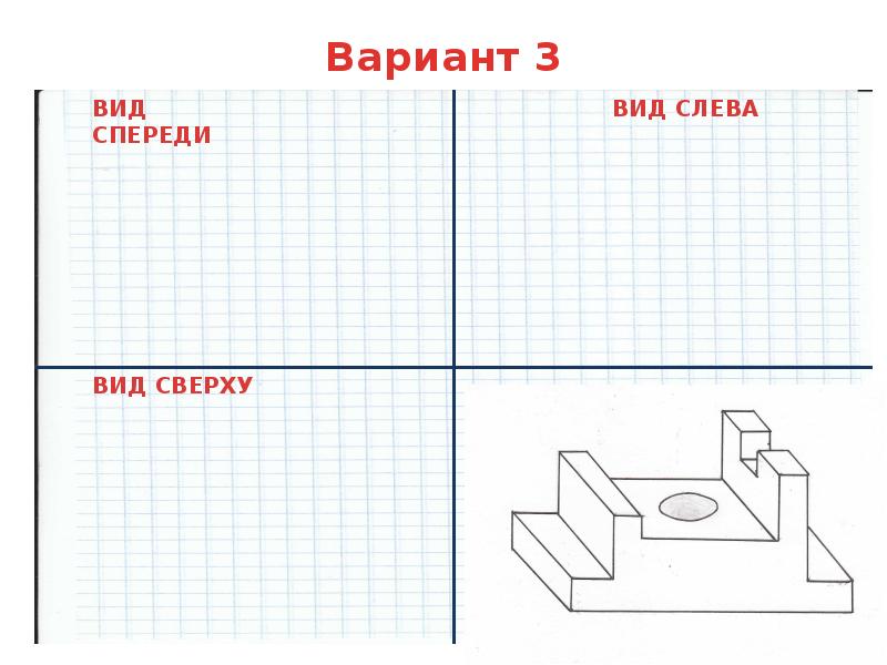 Расположиться вид