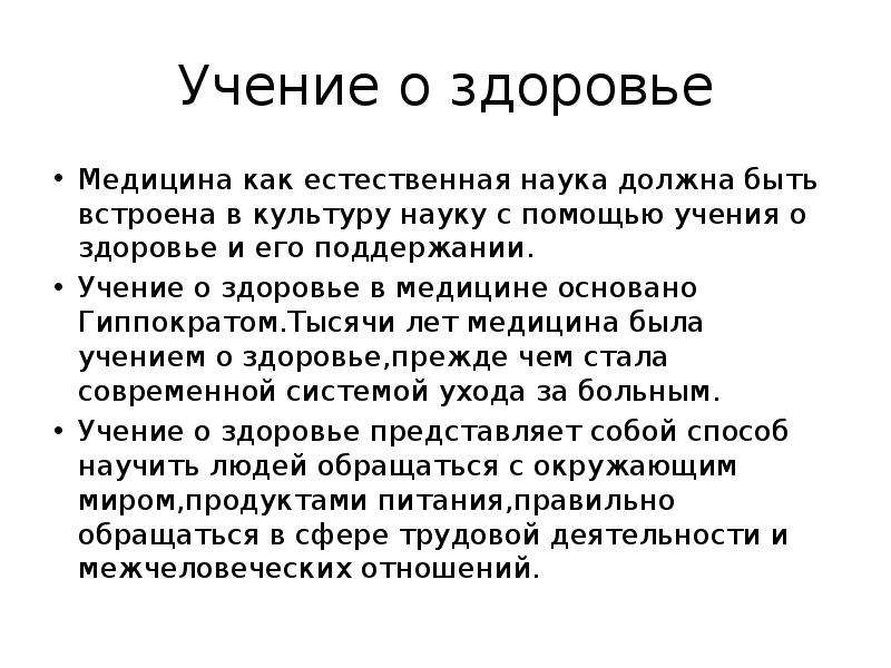 Помощь учение