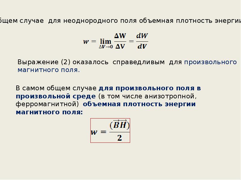 Давления электромагнитного поля