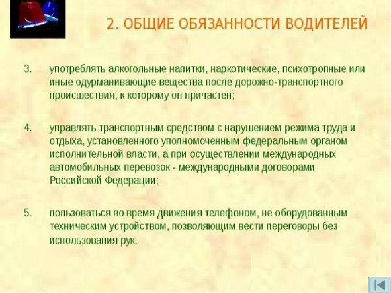 Поведение водителя. Модели поведения водителей транспортных средств. Модель поведения водителя при организации дорожного движения. Модели поведения пешеходов. Модель поведения пешеходов пассажиров.