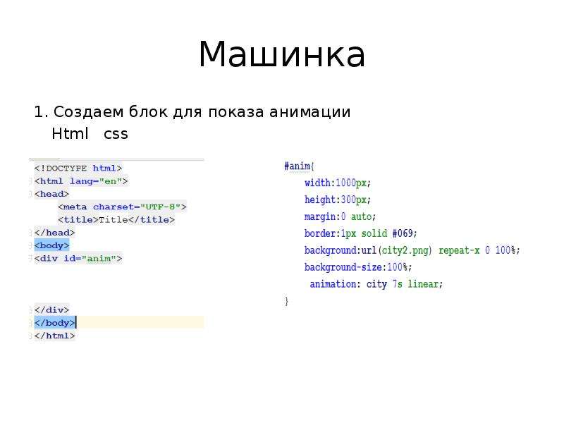 Анимация картинки в html