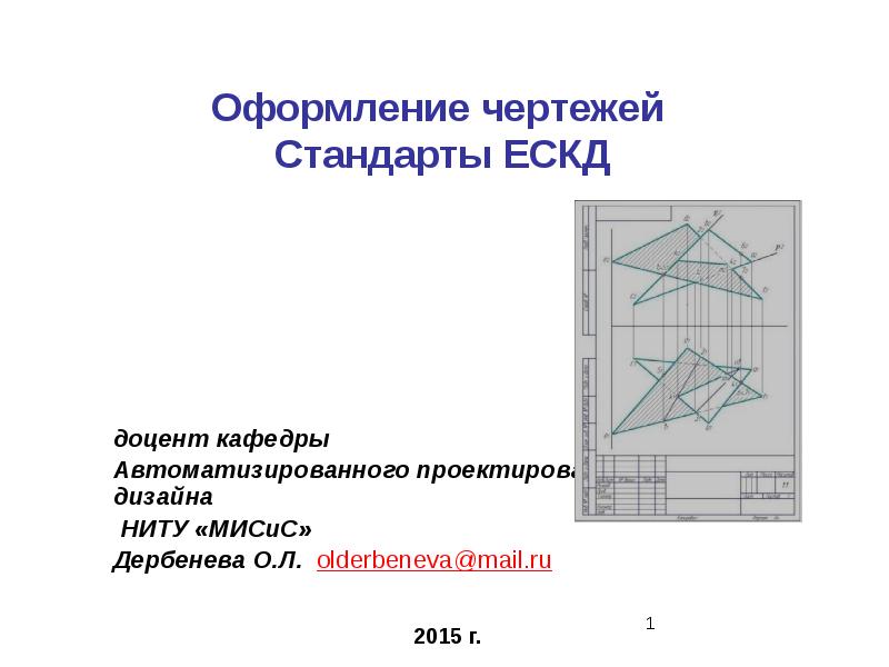 Стандарты чертежей iso