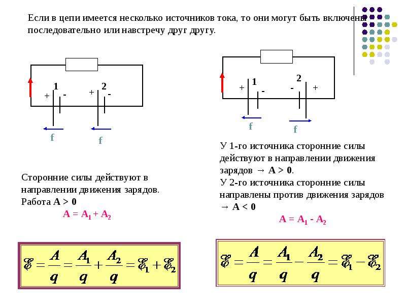 Как идет ток в схеме