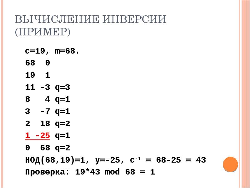 Элементы теории чисел