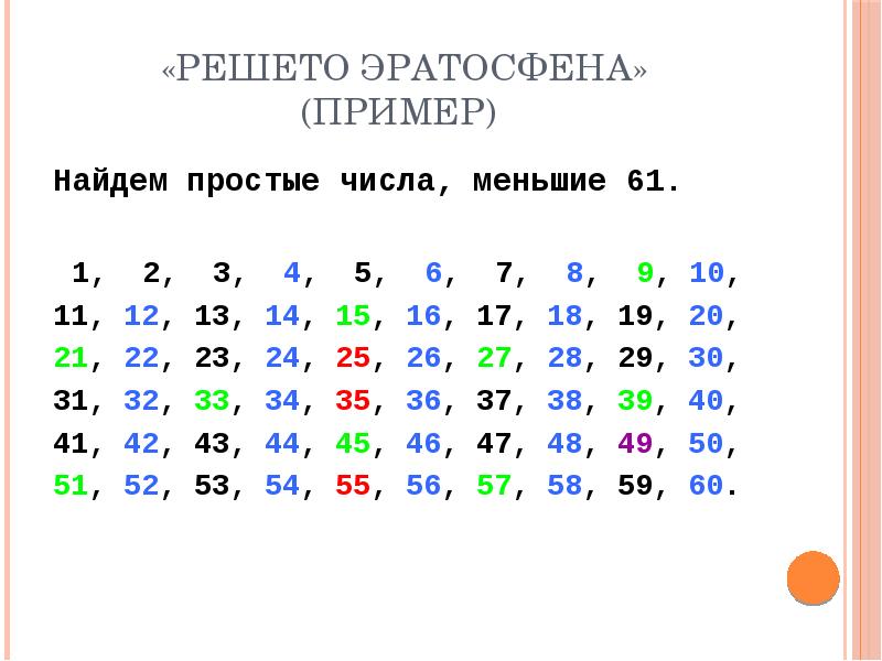 Решето эратосфена блок схема