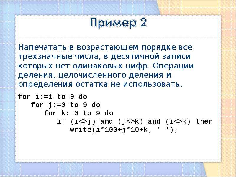 Одинаковые цифры трехзначного числа