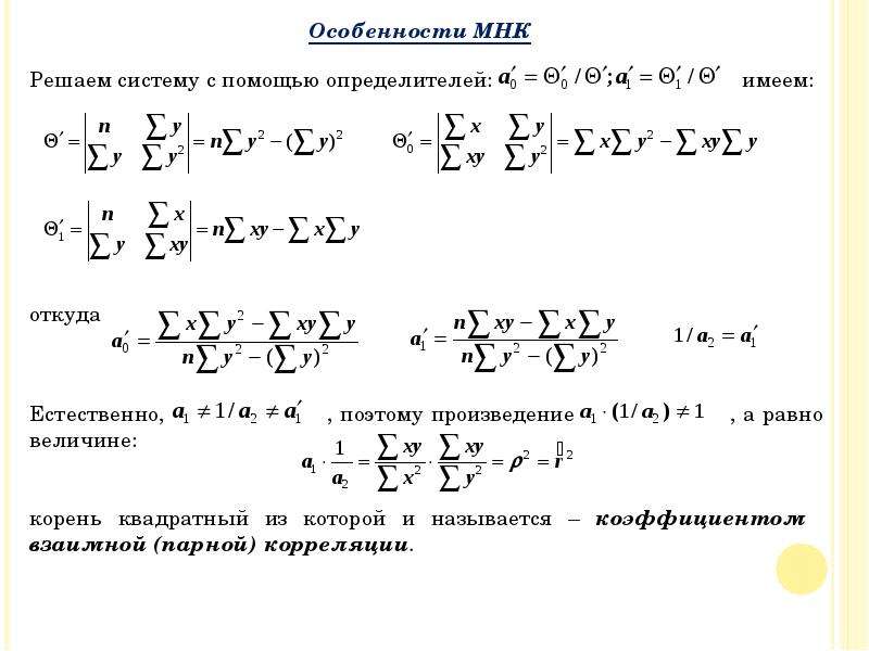 Величина корень