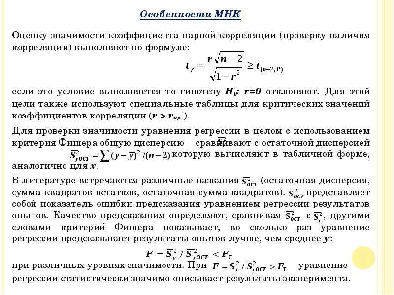 Среднее значение результатов измерений