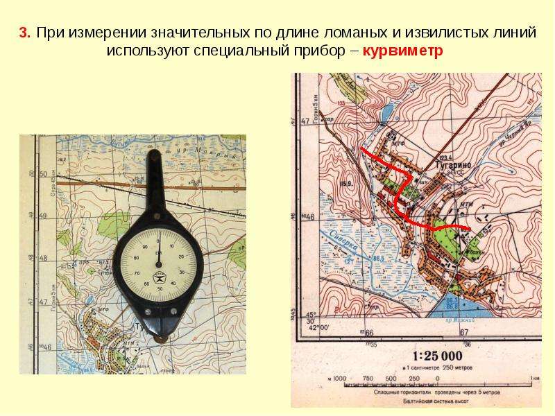 Прибор для измерения длины извилистых линий чаще всего на топографических картах планах и чертежах