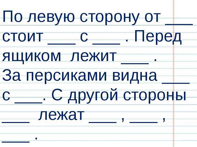 Сочинение по картине и хруцкого цветы и плоды 5 класс