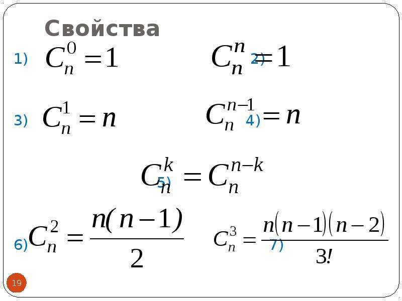 5 свойств 1