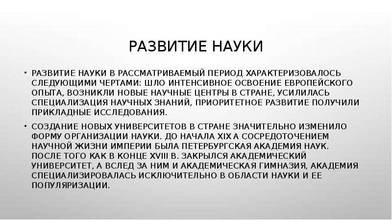 Наука получать. Развитие научной журналистики в России.