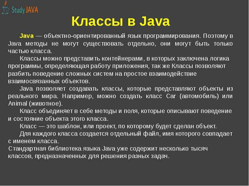 Java class is a method