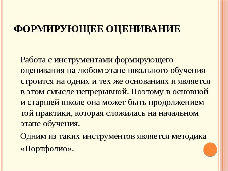 Инструменты формирующего оценивания. Матрица запоминания в формирующем оценивании. Логвина Ирина инструменты формирующего оценивания.