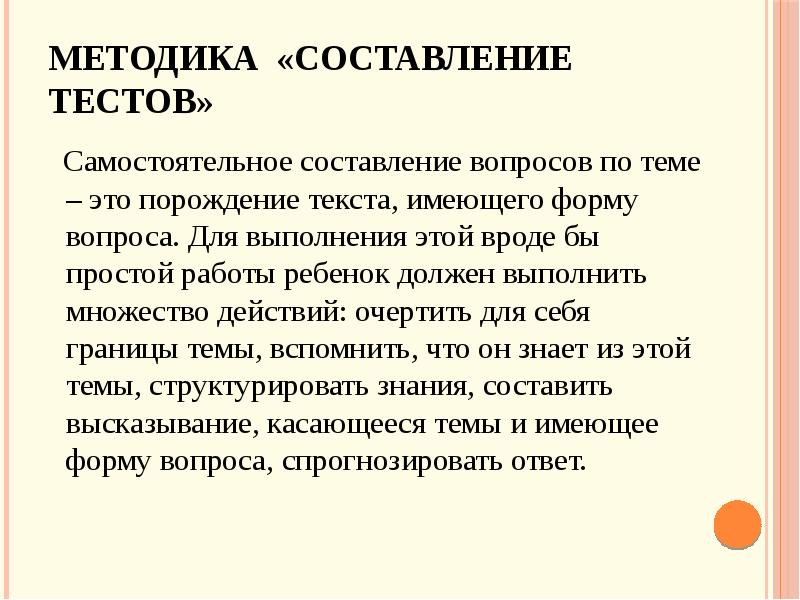 Составление тестов. Составитель тестов из текста.