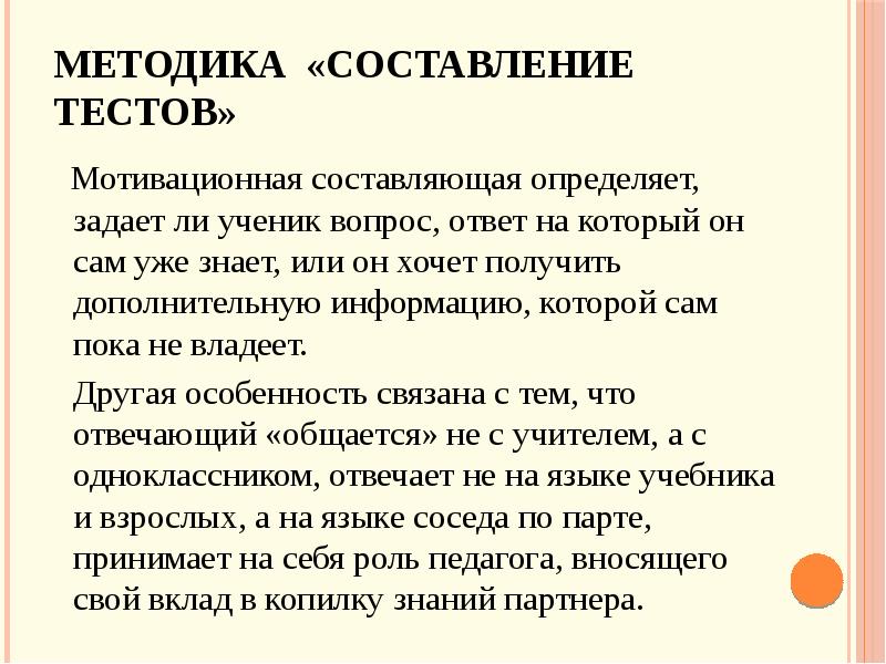 Составление тестов