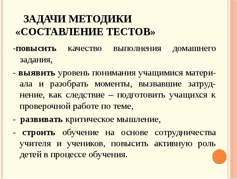 Составление тестов