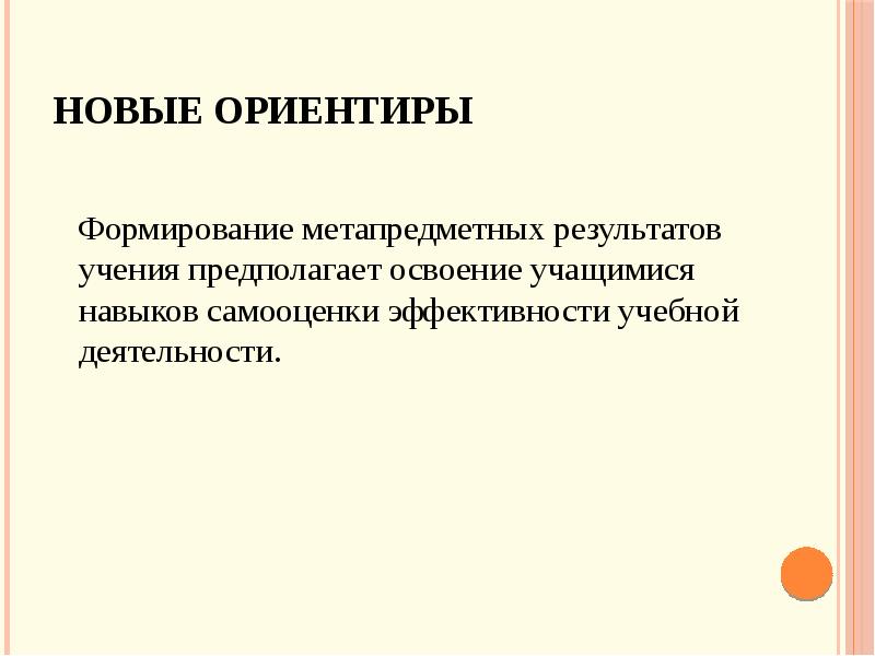 Результат учения. Какими могут быть Результаты учения. Результат самооценки эффективности закупок.