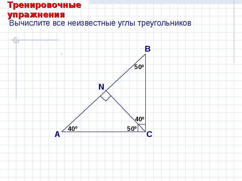 Сумма углов треугольника 7 класс геометрия презентация. Сумма углов треугольника 7 класс Атанасян. Сумма углов треугольника 7 класс. Геометрия 7 урок сумма углов треугольника. 7 Класс геометрия сумма углов треугольника внешний угол треугольника.