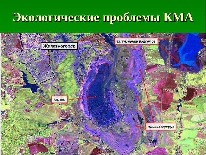 Используя интернет подготовьте презентацию по теме история открытия курской магнитной аномалии