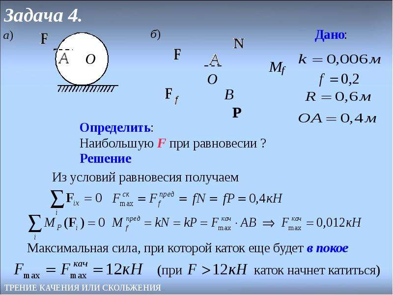 Презентация как управлять равновесием