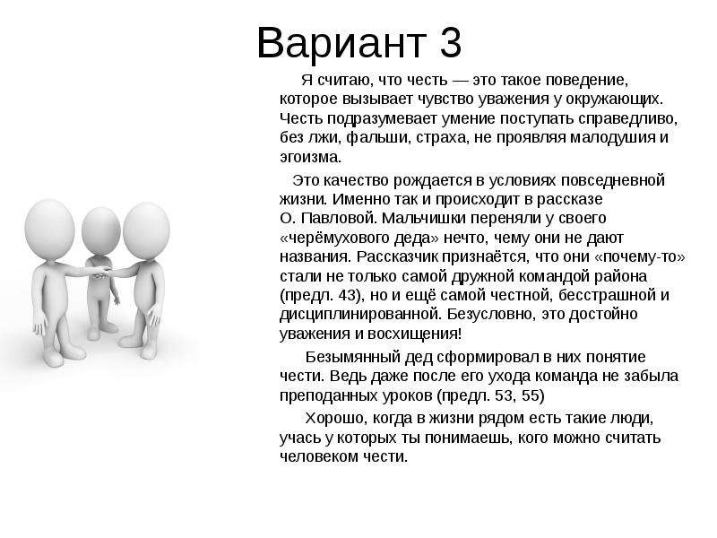 В нашем классе когда то висели картины огэ сочинение