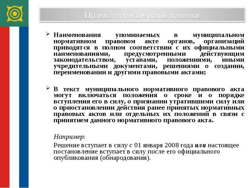 Акт об обнародовании муниципальных правовых актов образец