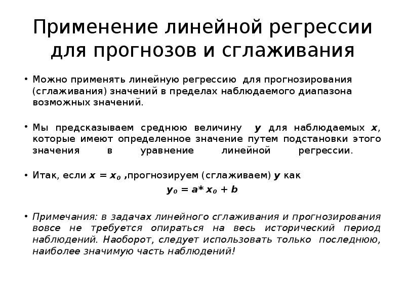 В зависимости от сферы применения линейных презентаций они делятся на