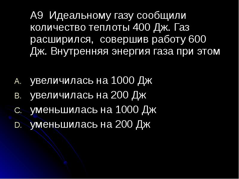 Газ 600 дж