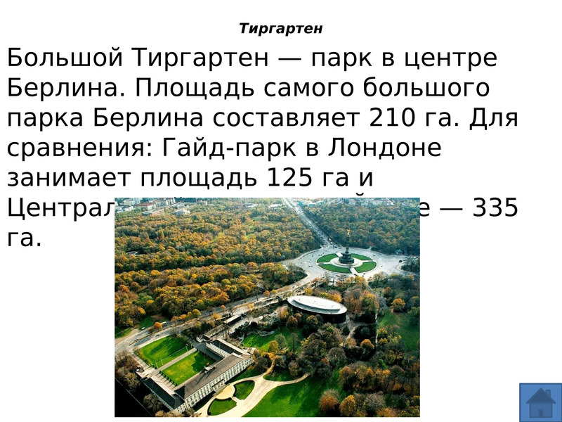 Вдоль самой границы заповедника мката в африке план из 3 пунктов