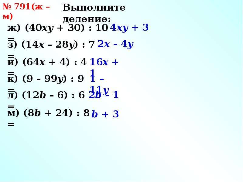 Нахождение всех делителей числа. Выпишите все делители числа 15. Выпишите все делители числа 45. Делители числа.