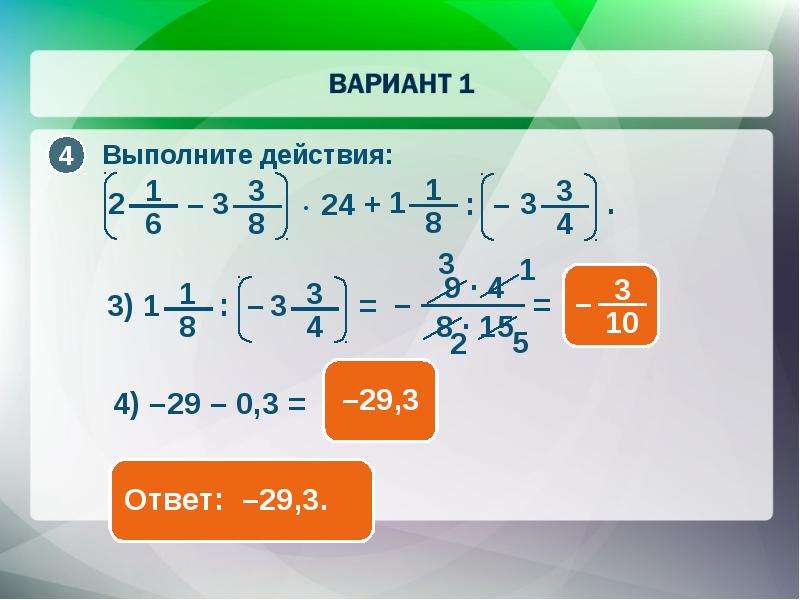 Выполнить дейстия (х²+4х)-(х²-4х). Домашнее задание выполни действия 2 4/23 х 14/25.