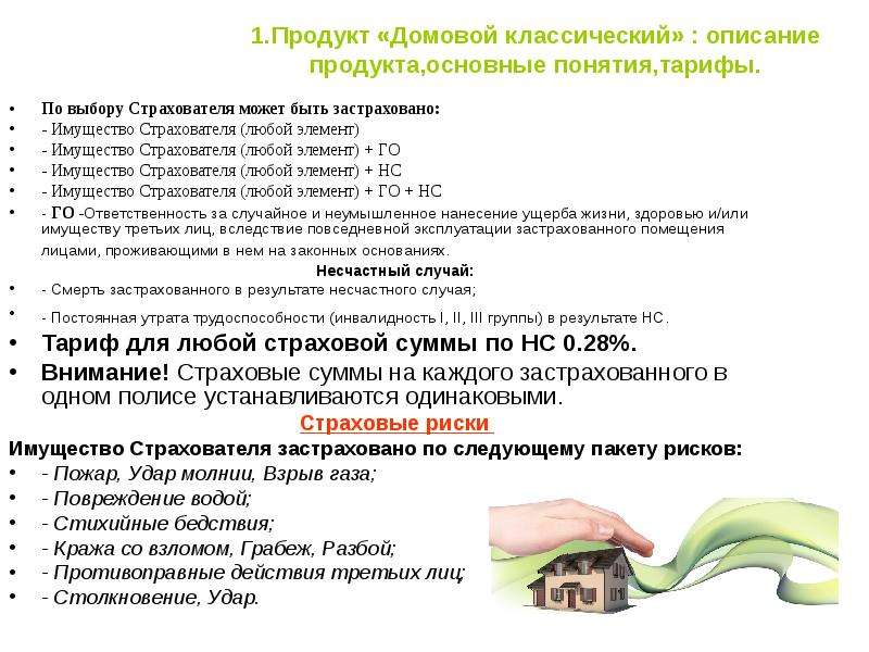 Описание продукта в проекте