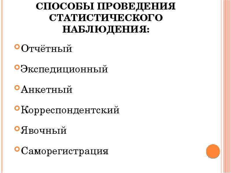 Выборочное наблюдение в статистике презентация