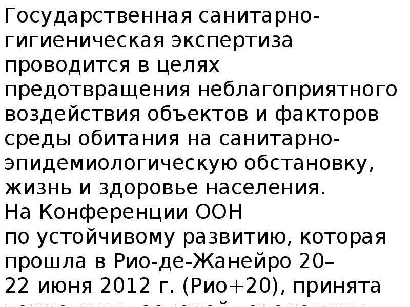 Санитарно защитная зона. Санитарно-защитная зона презентация. Санитарно защитная зона это больница. Санитарно-защитные зоны для шиномонтажа.