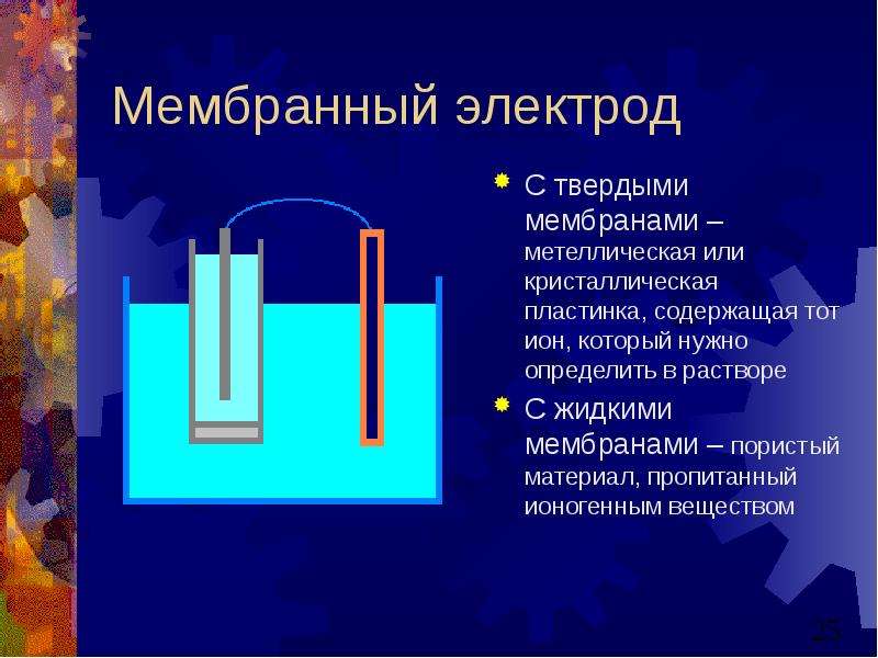 Презентация гальванические элементы химия